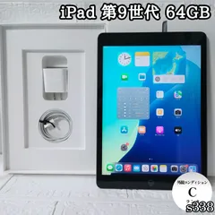 2025年最新】ipad 10.2インチ 第9世代 wi-fi 64gbの人気アイテム
