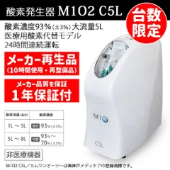 最新入荷 ポータブル酸素濃度計 酸素濃縮器＋酸素濃度計 GOX100 - www