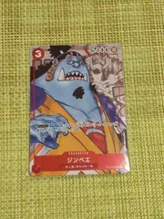 ワンピースカードゲーム プレミアムカードコレクション25周年エディション　ジンベエ　(C)