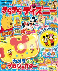 おやすみ絵本シアター ディズニーキャラクター カセットのみ 希少 レア