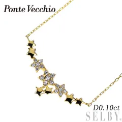 ポンテヴェキオ K18YG ダイヤモンド ペンダントネックレス 0.10ct スターのサムネイル