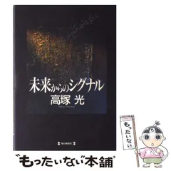 2024年最新】高塚光の人気アイテム - メルカリ