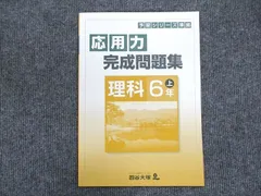 2024年最新】予習シリー 4年の人気アイテム - メルカリ