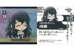 【中古】コレクションシール 鬼滅 9-15[N]：須磨