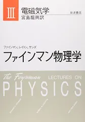 2025年最新】ファインマン物理学の人気アイテム - メルカリ
