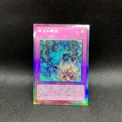 遊戯王カード　サクリファイス　2期　ウルトラレア 遊戯王】 サクリファイス 2期 さ/ウル の通販 - カーナベル