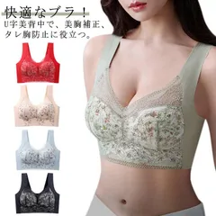 送料無料 ナイトブラ 育乳 ブラジャー 育乳ブラ ノンワイヤー 快適 着痩せ シームレス 胸を小さく見せる ブラ 脇高 大きいサイズ 小胸 脇肉 谷間 レースブラ スポーツブラ ヨガ 昼夜兼用 パジャ#shenf515