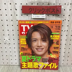 2025年最新】滝沢秀明 サインの人気アイテム - メルカリ