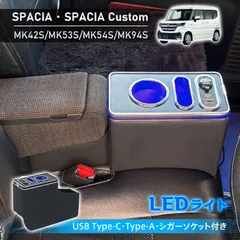 2025年最新】mk53s アームレストの人気アイテム - メルカリ