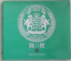 2025年最新】間の楔 cdの人気アイテム - メルカリ