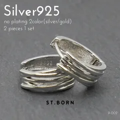 シルバー925　ミニフープピアス　銀色　キャッチレス　中折れ式　S925刻印　金属アレルギー＆ギフト対応【ST.BORN】(9-002)