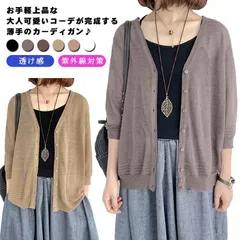 カーディガン レディース 薄手 サマーニット 初秋 トップス 7分袖 コーディガン UVカット ママコーデ ゆったり アウトドア レジャー 軽量 透け感 冷房対策 紫外線対策 ゆったり 羽織り 送料無 SnI9927