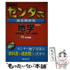 2025年最新】赤本 センター試験の人気アイテム - メルカリ