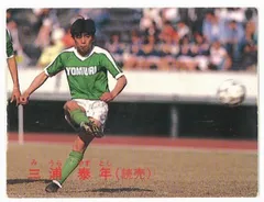 三浦知良　三浦泰年　北沢豪　柱谷哲二　読売ヴェルディサイン色紙 2025年最新】三浦泰年の人気アイテム - メルカリ