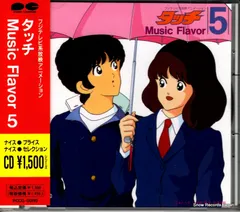 あだち充 ナイン タッチ レコード LP 特典特大ポスター2枚付属/ 芹澤廣明 あだち充 ナイン タッチ レコード LP 特典特大ポスター2枚付属