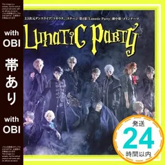 2025年最新】ツキステ 1幕の人気アイテム - メルカリ