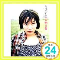 もうひとりの明日香 [May 01, 1999] 福田 明日香_02