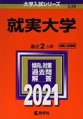 2024年最新】就実の人気アイテム - メルカリ