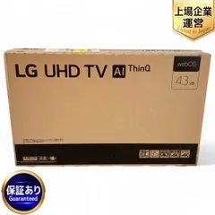 美品LG 43型 4Kチューナー液晶 テレビ 43UN8100PJA 2021 美品 LG 43インチ 4K液晶テレビ 43UN8100PJA 2021年製 - メルカリ
