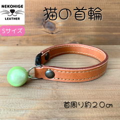 【猫 首輪】 Sサイズ 茶色 緑 本革 鈴 セーフティバックル ブラウン グリーン ハンドメイド
