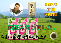 新茶入荷しました‼︎!全国 送料無料  新茶 八十八夜  母の日 緑茶 お茶 メルカリのリピーター様からのお声で作りました。美味しい水出しも作れます 深蒸し白折（茎茶）100g✕3袋セット
