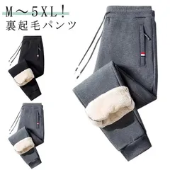 M～5XL!裏起毛パンツ メンズ 防寒 冬 暖かい ロングパンツ イージーパンツ 厚手 ゴルフパンツ 裏ボア スキニーパンツ ストレッチ 伸縮 美脚 長ズボン スポーツ カジュアル 無地 おしゃれ 大 hmzB663