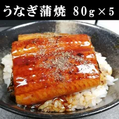 2024年最新】うなぎ 鰻 蒲焼の人気アイテム - メルカリ