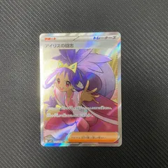 ポケモンカード アイリスの闘志 サポート SR
