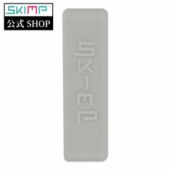 SKIMPベルト　交換用ループ【ライトグレー（薄灰）】