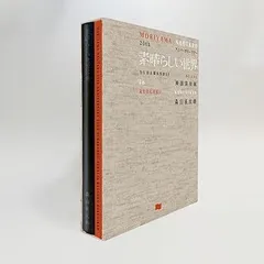 新品未開封★20thアニバーサリーツアー『素晴らしい世界』in 両国国技館(初回生産限定盤)(2枚組) [Blu-ray] ブルーレイ 森山直太朗 【安心・匿名配送】メルカリShops：グッドバリューが出品