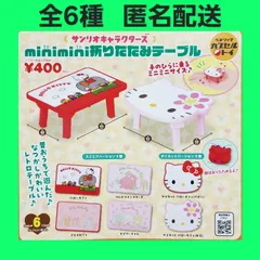 2025年最新】キキララ テーブルの人気アイテム - メルカリ