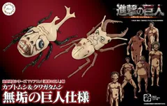 無垢の巨人セット 無垢の巨人セット!! 進撃の巨人 日本酒&赤ワイン 3本セットの