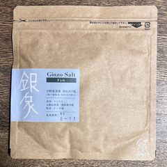🐟完全天日の銀象ソルトフィッシュ100g 〈塩杜氏銀象謹製〉2024年8月から11月にかけて結晶化した晩夏の完全天日塩☀️