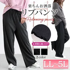 大きいサイズ レディース 裾メローリブワイドパンツ オーバーサイズ ビッグサイズ ぽっちゃり 韓国ファッション　humio-066 