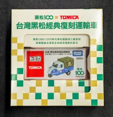 2025年最新】台湾限定トミカの人気アイテム - メルカリ