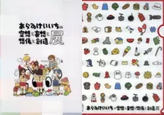 あらゐけいいち展 はかせ 手ぬぐい あらゐけいいち 手ぬぐい 博士 - メルカリ