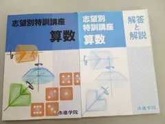 市進学院 中1 塾 問題集 必修シリーズ ホームタスク フルセット 解答