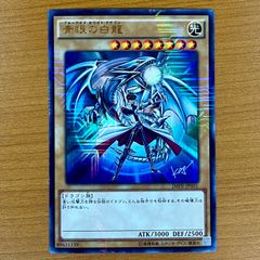 青眼の白龍　ブルーアイズホワイトドラゴン　JMPR KCウルトラ 参考価格】遊戯王OCG ジャンプ流 Vol.8 付録 青眼の白龍(ブルー