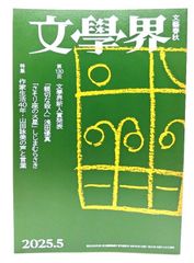 【中古】 デザインの種 いろは４７篇からなる対話/大月書店/戸田ツトム 中古】デザインの種: いろは47篇からなる対話 /戸田ツトム, 鈴木