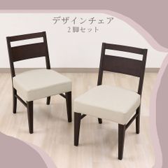 起立木工 ナラ材 パレスDチェア 木製 ダイニングチェア 2脚セット 起立木工 ナラ材 パレスDチェア 木製 ダイニングチェア 2脚セット
