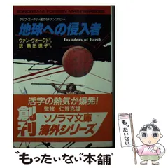 2025年最新】ソノラマ文庫海外シリーズの人気アイテム - メルカリ