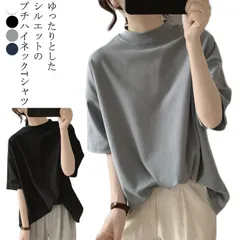 UV対策 uvカット プチハイネック tシャツ 五分袖 レディース 春夏 ゆったり シンプル 半袖 綿 トップス 韓国ファッション 可愛い 無地 コットン ドロップショルダー ボトルネック おしゃれ #goudoudou6835