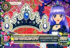 アイカツ! ブルーエンプレスコーデ 4枚セット - メルカリ