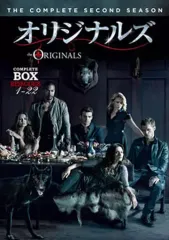 オリジナルズ DVD 全シーズン コンプリートボックス Amazon.co.jp: オリジナルズ コンプリート・ボックス(DVD