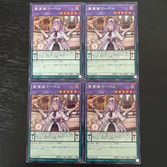 超希少・未開封】遊戯王 公式 聖菓使クーベル ハーフプレイ