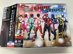 帯あり 高木洋(音楽) CD 快盗戦隊ルパンレンジャーVS警察戦隊パトレンジャー VSサウンドコレクション2,3,4 ファイナルストライク