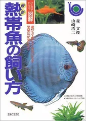 2024年最新】熱帯魚 図鑑の人気アイテム - メルカリ