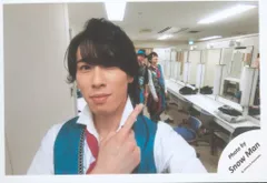 SnowMan 18年セルフィー企画 宮舘涼太 公式写真 *1枚