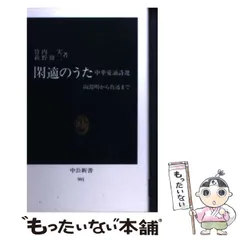 2024年最新】閑適の人気アイテム - メルカリ