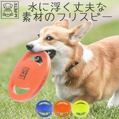 【M-PETS】SPLASHドッグトイ　フリスビー
